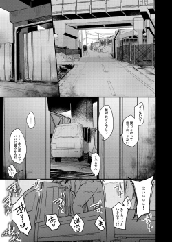 Page 64 of Tsutomesaki no Musume-san o Oishiku itadaku Hon Unsou Gaisha Hen