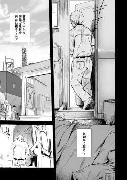 Page 83 of Tsutomesaki no Musume-san o Oishiku itadaku Hon Unsou Gaisha Hen