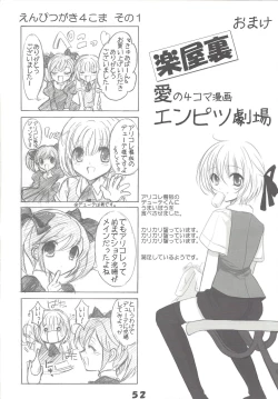 Page 51 of Kyuaban! Marugoto 1-satsu kancho hondesu!