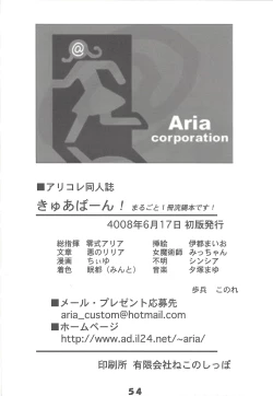 Page 53 of Kyuaban! Marugoto 1-satsu kancho hondesu!