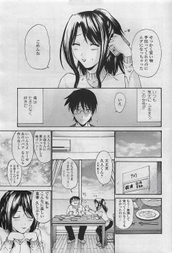 Page 21 of COMIC Penguin Celeb 2009-08