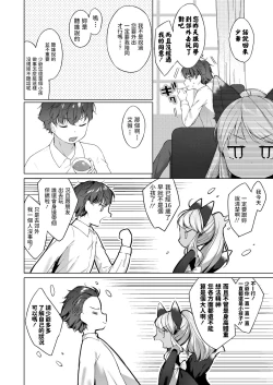 Page 2 of Kahogo Maid no Kokoro Ko Shirazu