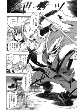 Page 158 of Omocha No Ohime-sama | La Princesse De Jouet Vol. 3