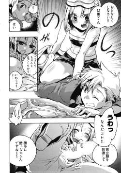 Page 58 of Omocha No Ohime-sama | La Princesse De Jouet Vol. 3