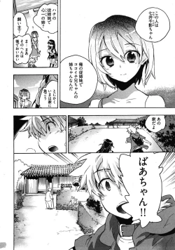 Page 90 of Omocha No Ohime-sama | La Princesse De Jouet Vol. 3