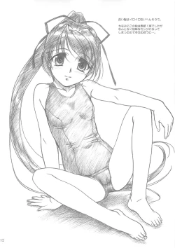 Page 11 of ROUTEMAP⇔SSSS SchoolSwimSuitSpecial.