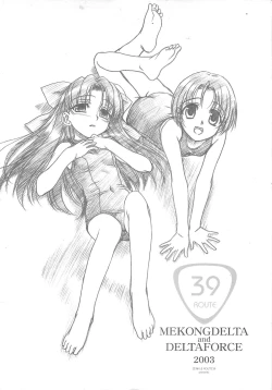 Page 34 of ROUTEMAP⇔SSSS SchoolSwimSuitSpecial.