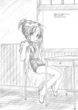 Page 7 of ROUTEMAP⇔SSSS SchoolSwimSuitSpecial.