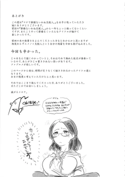 Page 31 of Maji de Sessou Nai wa ne Shihainin.