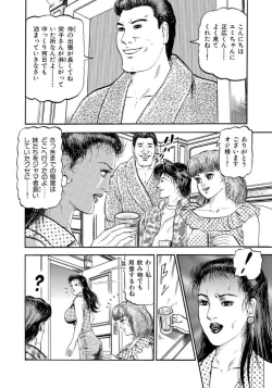 Page 4 of 栄子の媚肉はヒクヒク疼く