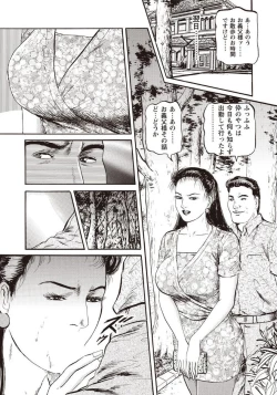 Page 9 of 麗奈の媚肉は誰のモノ？