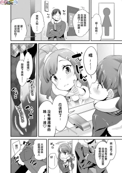 Page 104 of Kirakira Otona Lesson