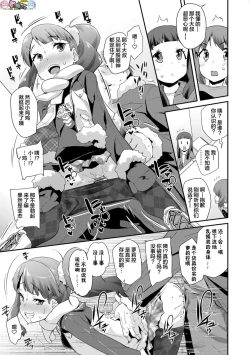 Page 111 of Kirakira Otona Lesson