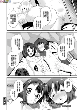 Page 138 of Kirakira Otona Lesson