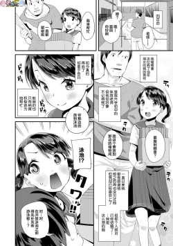 Page 142 of Kirakira Otona Lesson