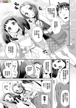 Page 15 of Kirakira Otona Lesson