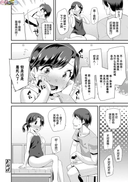 Page 160 of Kirakira Otona Lesson
