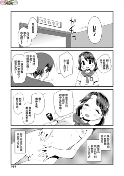 Page 161 of Kirakira Otona Lesson