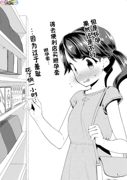 Page 162 of Kirakira Otona Lesson