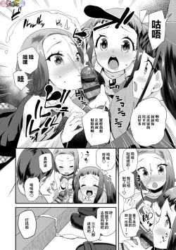 Page 18 of Kirakira Otona Lesson