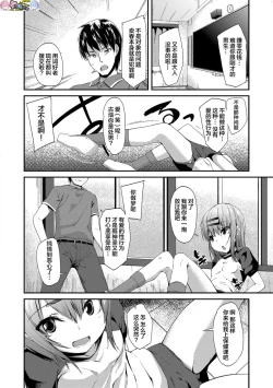 Page 198 of Kirakira Otona Lesson