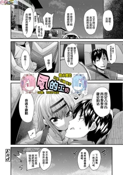 Page 216 of Kirakira Otona Lesson