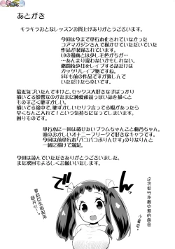 Page 217 of Kirakira Otona Lesson