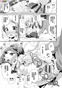 Page 23 of Kirakira Otona Lesson