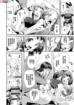 Page 26 of Kirakira Otona Lesson