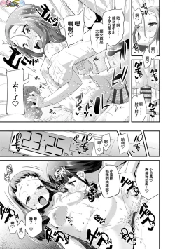 Page 31 of Kirakira Otona Lesson