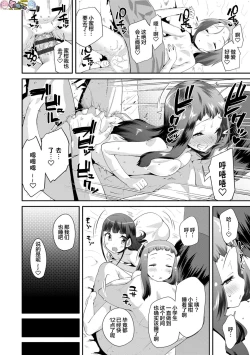 Page 32 of Kirakira Otona Lesson