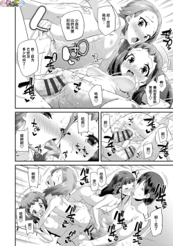 Page 36 of Kirakira Otona Lesson