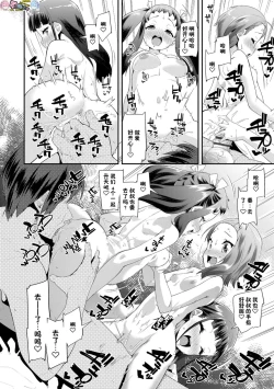 Page 42 of Kirakira Otona Lesson