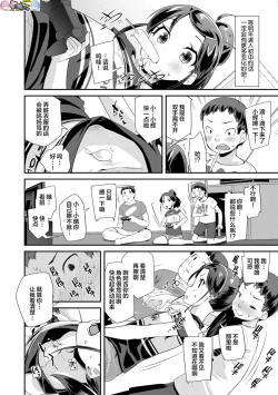 Page 50 of Kirakira Otona Lesson