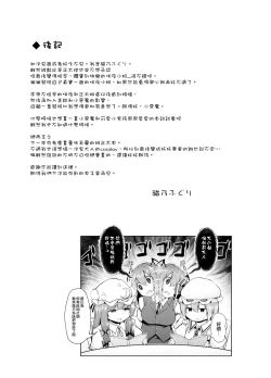 Page 23 of Sunao ni Natte, Sakuya-san! | 咲夜小姐，真实的一面！