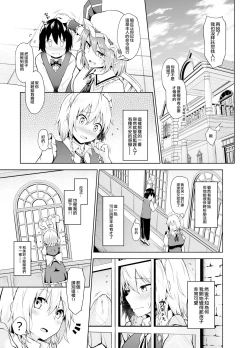 Page 7 of Sunao ni Natte, Sakuya-san! | 咲夜小姐，真实的一面！