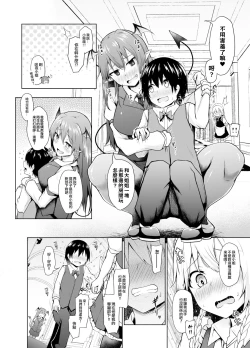 Page 8 of Sunao ni Natte, Sakuya-san! | 咲夜小姐，真实的一面！