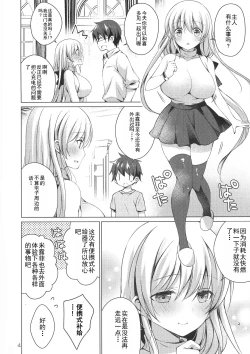 Page 4 of Android no Watashi ni Nenryou Hokyuu shite Kudasai 5