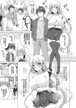 Page 7 of Android no Watashi ni Nenryou Hokyuu shite Kudasai 5