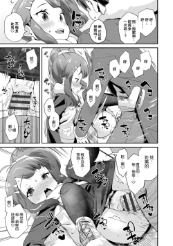 Page 107 of Kirakira Otona Lesson | 闪闪发光大人课堂