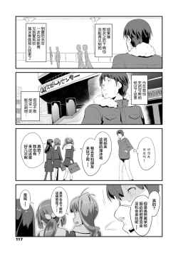 Page 117 of Kirakira Otona Lesson | 闪闪发光大人课堂
