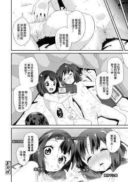 Page 138 of Kirakira Otona Lesson | 闪闪发光大人课堂