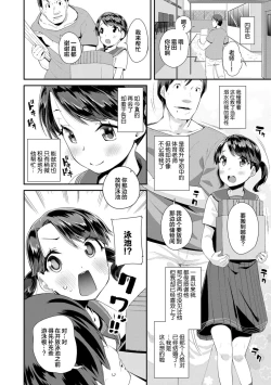 Page 142 of Kirakira Otona Lesson | 闪闪发光大人课堂
