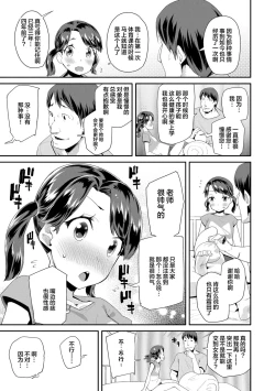 Page 145 of Kirakira Otona Lesson | 闪闪发光大人课堂