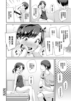 Page 160 of Kirakira Otona Lesson | 闪闪发光大人课堂