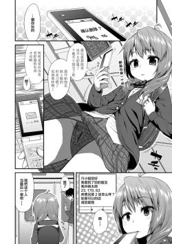 Page 164 of Kirakira Otona Lesson | 闪闪发光大人课堂