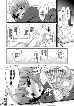 Page 180 of Kirakira Otona Lesson | 闪闪发光大人课堂