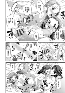 Page 36 of Kirakira Otona Lesson | 闪闪发光大人课堂