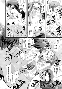 Page 42 of Kirakira Otona Lesson | 闪闪发光大人课堂