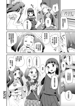 Page 44 of Kirakira Otona Lesson | 闪闪发光大人课堂